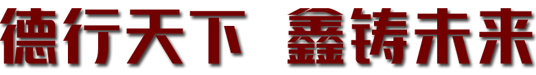 企業文化
